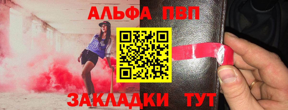 A-PVP  Вход с VPN  Alfa_PVP Соль  Белогорск  Альфа ПВП Соль  Alpha PVP крисы CK 