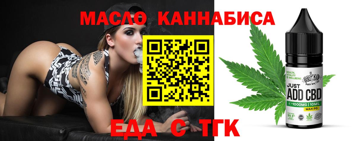 Cannafood марихуана  Вход с VPN  Белогорск 