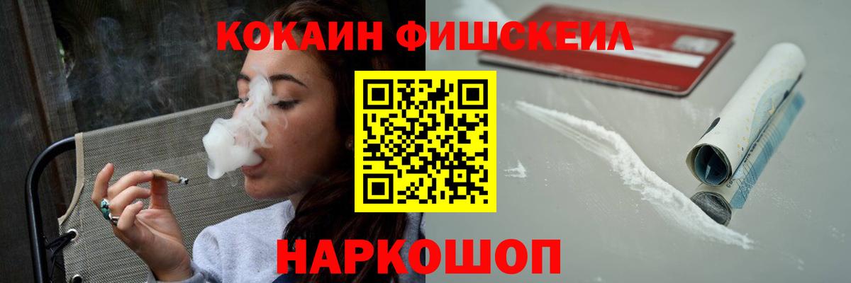 COCAIN 99% Белогорск