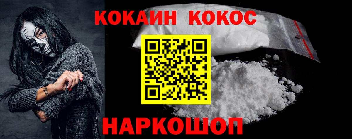 COCAIN 98%  Cocaine Колумбийский  КОКАИН  Белогорск  Вход с VPN 