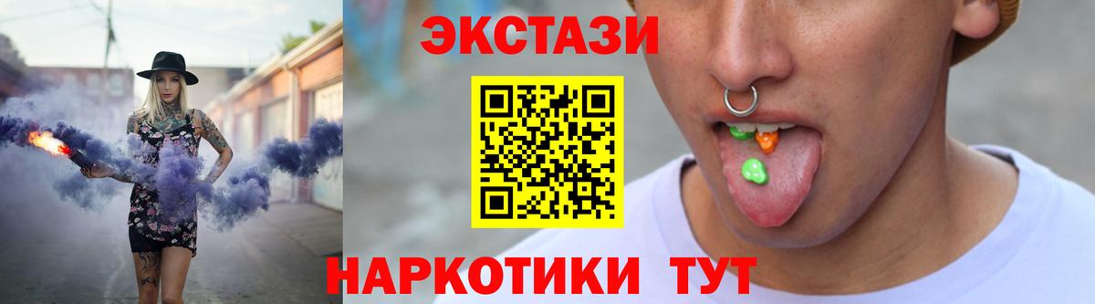 Ecstasy MDMA  Экстази Punisher  Белогорск  Вход с VPN 