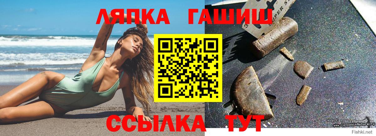 Гашиш убойный Белогорск