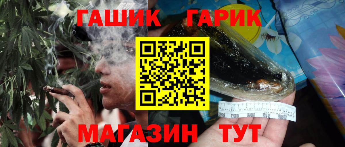 продажа наркотиков  Вход с VPN  Белогорск  Гашиш VHQ  ГАШИШ 