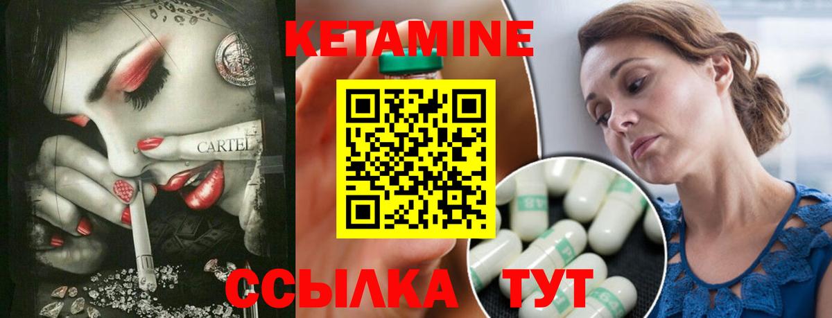 Белогорск  КЕТАМИН ketamine  Кетамин ketamine  Вход с VPN 