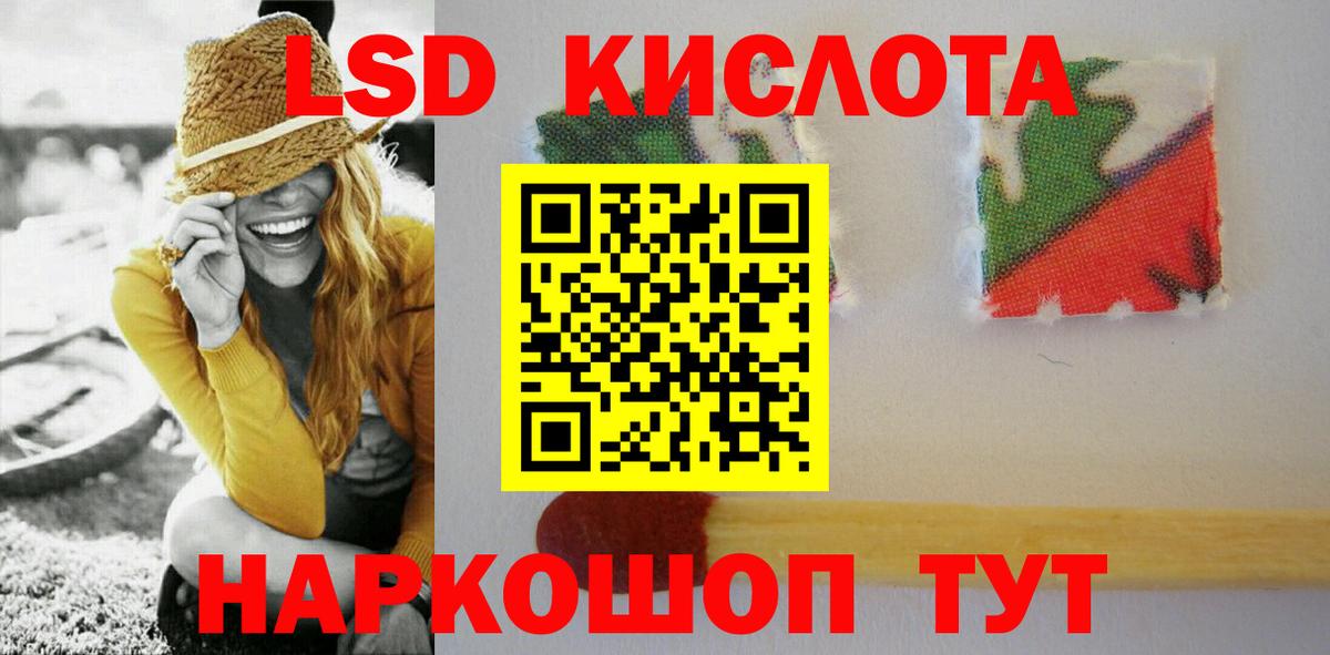 Белогорск  ЛСД экстази кислота  Вход с VPN  ЛСД экстази кислота 