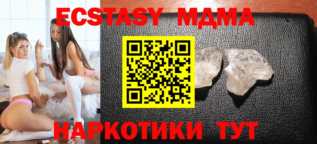 Белогорск  МДМА  Вход с VPN  МДМА VHQ  МДМА кристаллы 