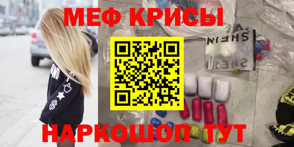 Меф  Белогорск
