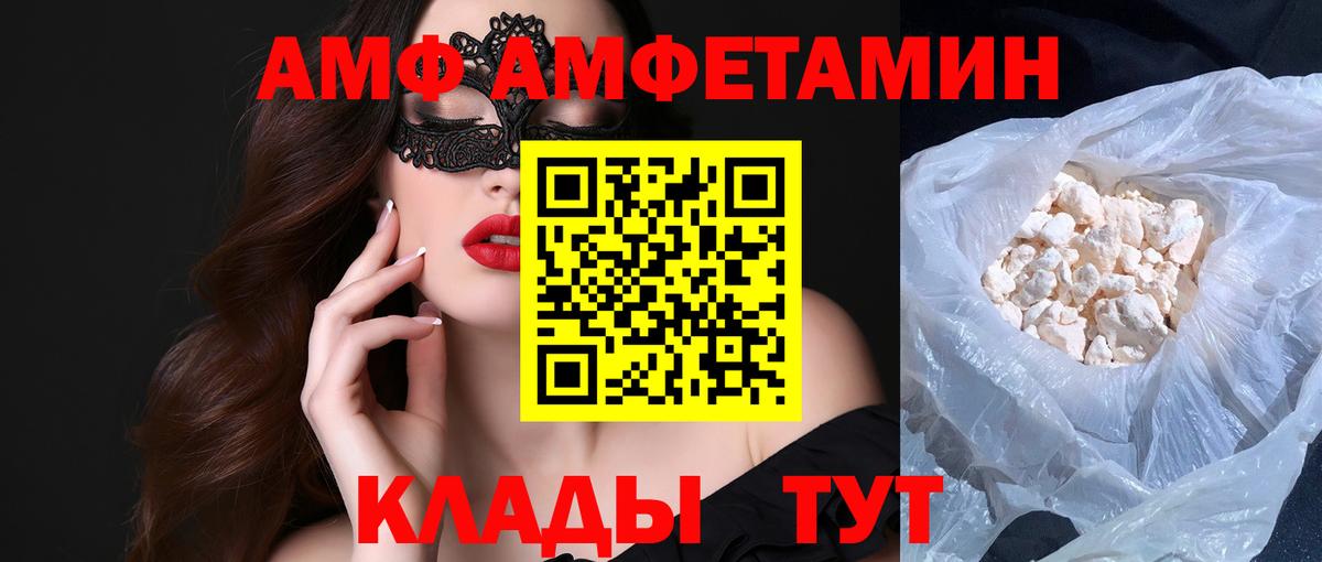 Белогорск  МЕТАМФЕТАМИН  Первитин витя  Вход с VPN  Первитин витя 