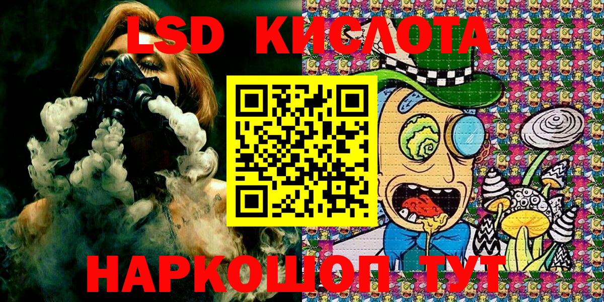 Марки NBOMe 1500мкг Белогорск