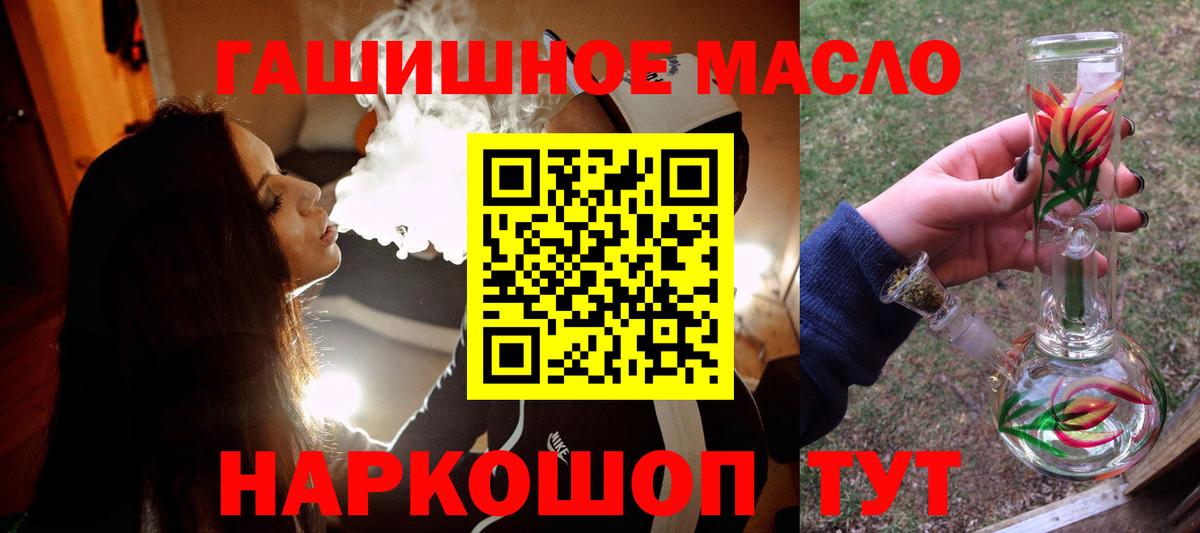 Белогорск  Дистиллят ТГК жижа  ТГК Wax  ссылка на мегу вход  Вход с VPN 