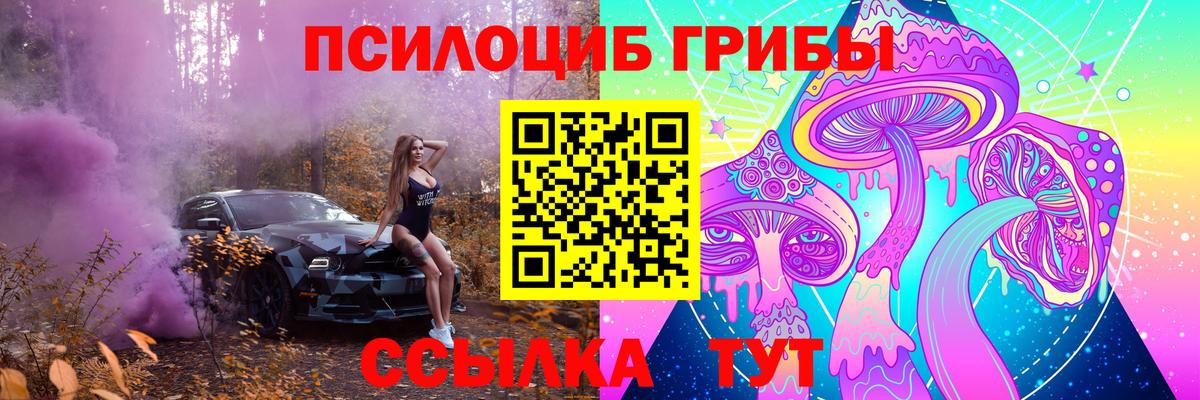 Псилоцибиновые грибы ЛСД Белогорск
